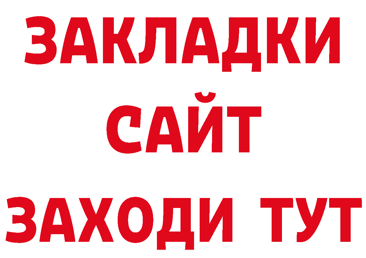 Дистиллят ТГК жижа зеркало нарко площадка ОМГ ОМГ Светогорск